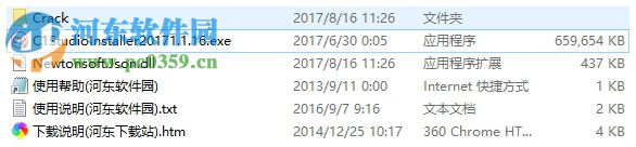 ComponentOne Studio2017下载(附安装教程) 破解版