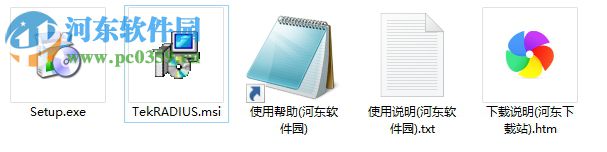 tekradius下载(RADIUS服务器) 5.3.4 免费版