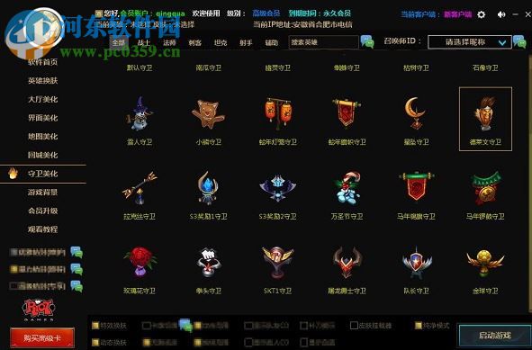 英雄联盟cc盒子 1.4.7 官方版