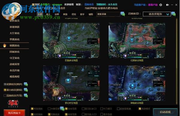 英雄联盟cc盒子 1.4.7 官方版
