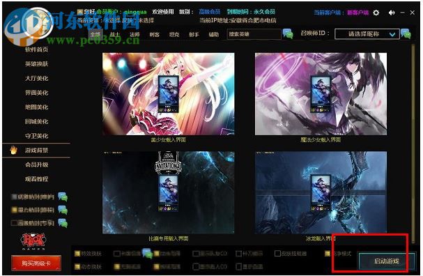 英雄联盟cc盒子 1.4.7 官方版