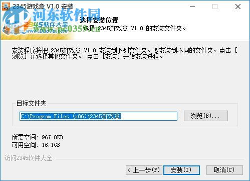 2345游戏盒子下载 1.0.0.2 官方版