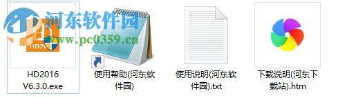 灰度hd2016控制卡软件 6.3.0 官方最新版