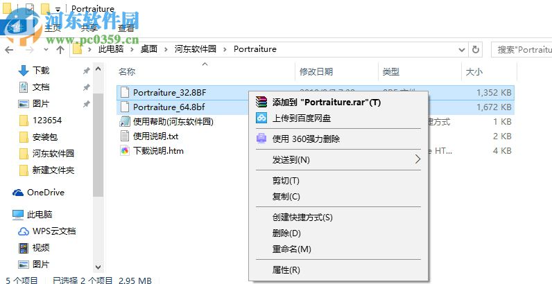 PS磨皮滤镜插件 免费版