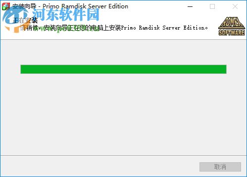 Primo Ramdisk32位/64位下载(虚拟光驱软件) 5.7 免费版