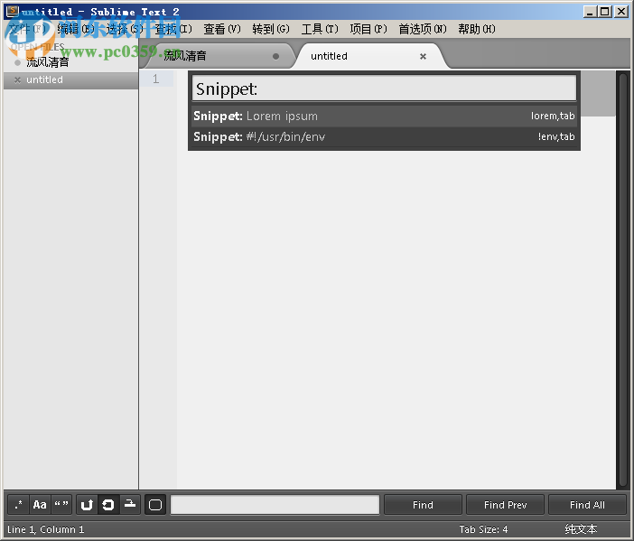 Sublime Text2中文版下载(附注册码) 2.2221 免费版