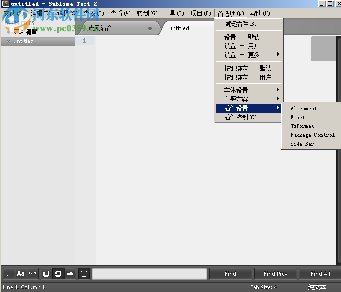 Sublime Text2中文版下载(附注册码) 2.2221 免费版