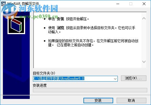 鸿业路立得 5.0 官方版