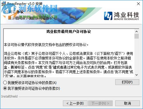鸿业路立得 5.0 官方版
