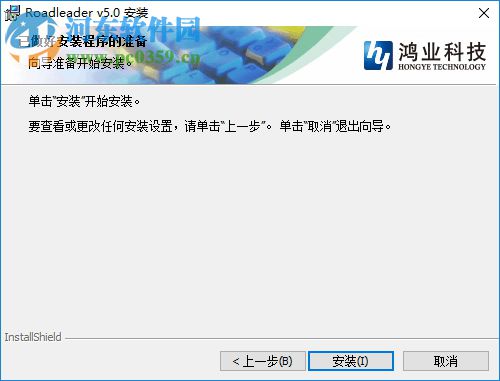 鸿业路立得 5.0 官方版