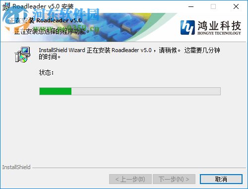 鸿业路立得 5.0 官方版