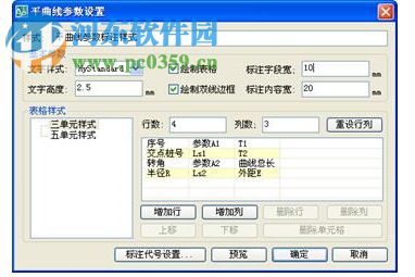 鸿业路立得 5.0 官方版
