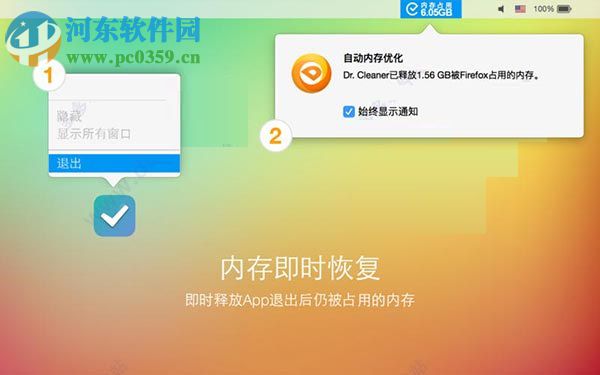 dr.cleaner pro for mac（mac内存清理软件） 1.1.0 中文版