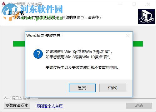 word精灵