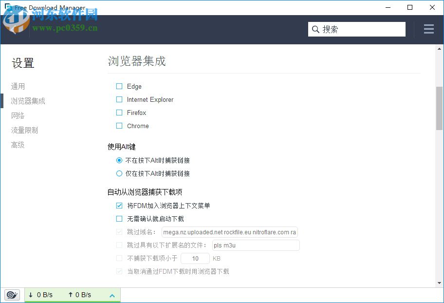 fdm下载器(多功能的下载和管理工具FDM) 5.1.32 最新免费版