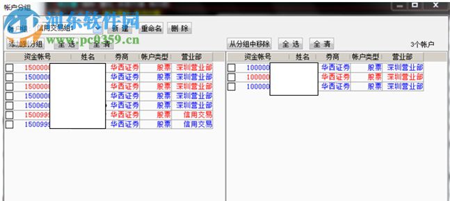 华彩人生专业版下载 9.03 官方版