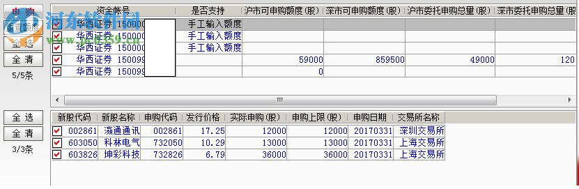 华彩人生专业版下载 9.03 官方版