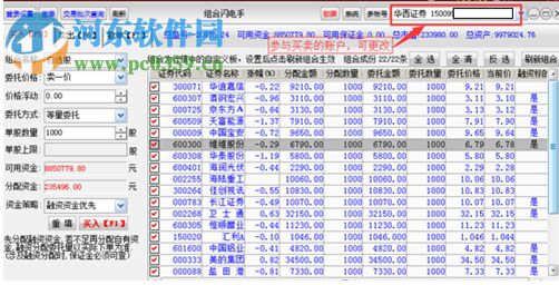 华彩人生专业版下载 9.03 官方版