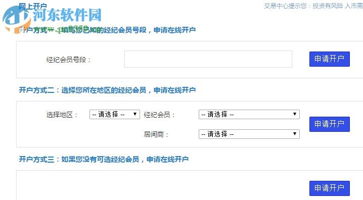 南宁大宗商品交易软件 3.0.0.0 官方版