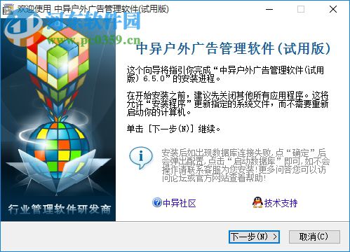 户外广告管理系统下载 2017 最新版