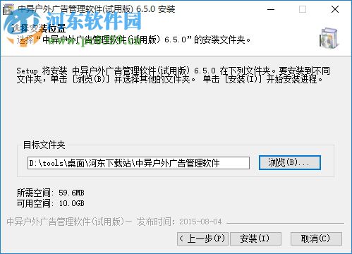 户外广告管理系统下载 2017 最新版