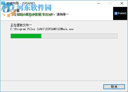 Ispiano Pc端(钢琴软件) 3.5 官方版
