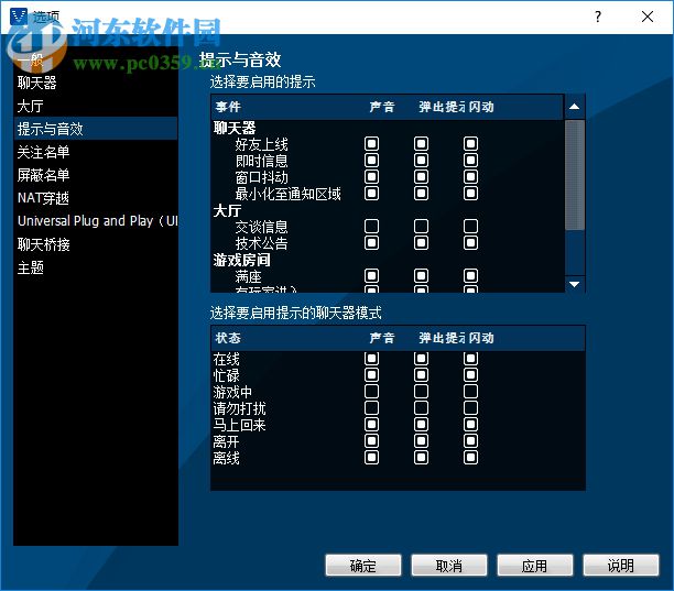 Voobly China平台 2.2.4.33 中文版