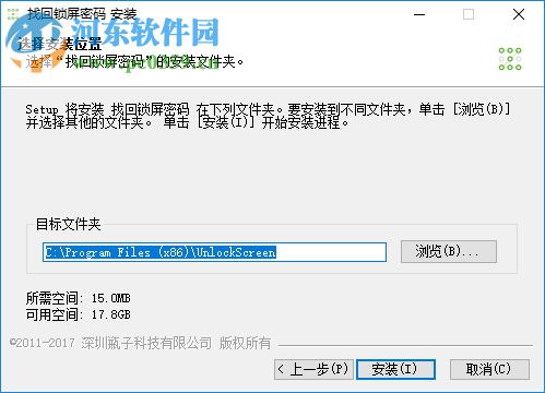 找回锁屏密码 1.0.1.101 官方版