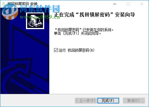 找回锁屏密码 1.0.1.101 官方版