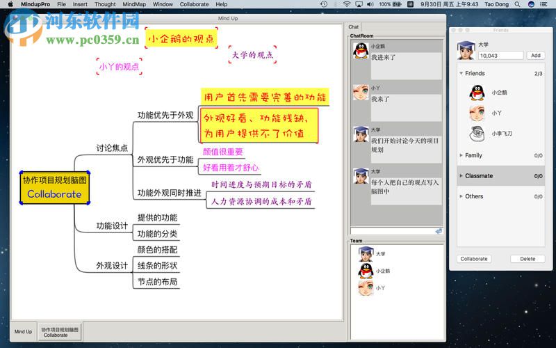Mindup Pro for Mac(思维导图软件) 2.2.13