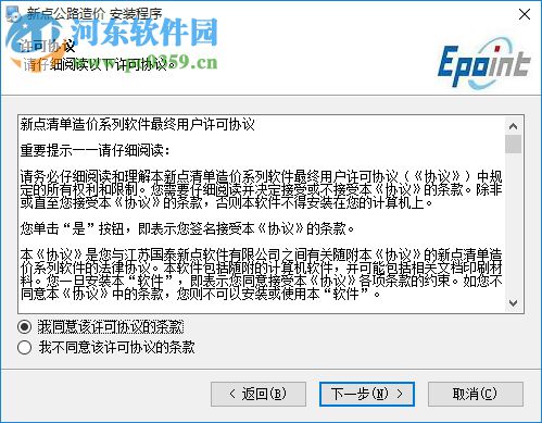 新点造价软件 9.4.03 官方版