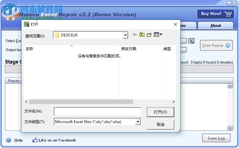 DataNumen Excel Repair(Excel文件修复工具) 2.2 官方版