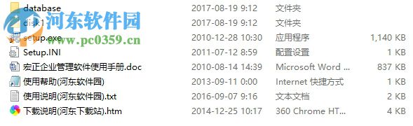 宏正工资管理软件下载 3.5 官方版