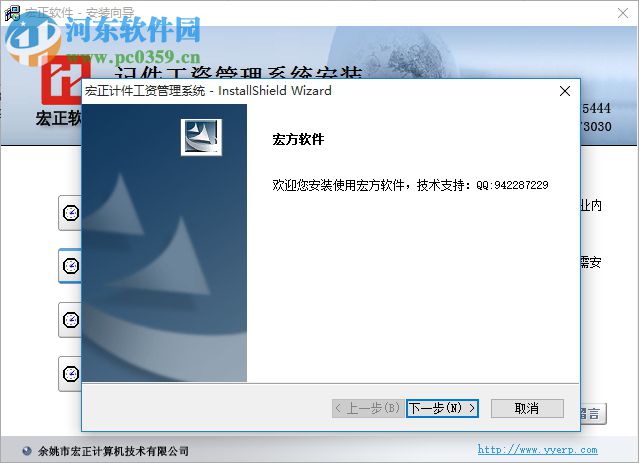 宏正工资管理软件下载 3.5 官方版