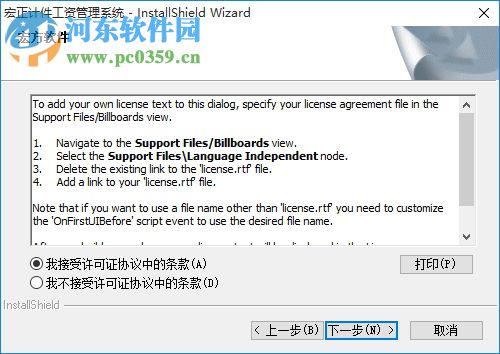 宏正工资管理软件下载 3.5 官方版