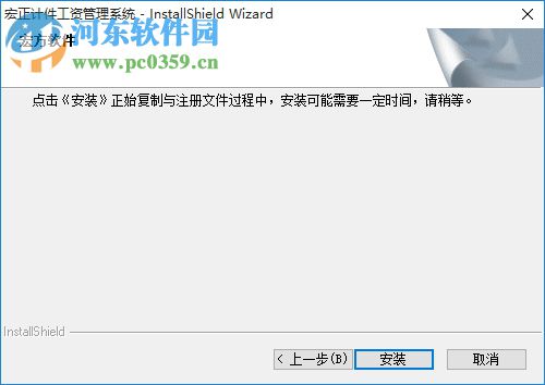 宏正工资管理软件下载 3.5 官方版