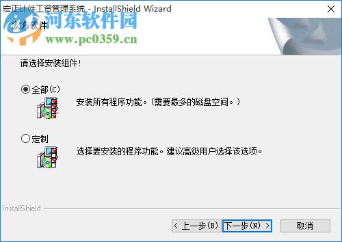 宏正工资管理软件下载 3.5 官方版