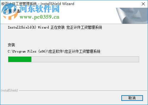 宏正工资管理软件下载 3.5 官方版