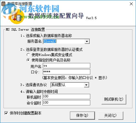 宏正工资管理软件下载 3.5 官方版