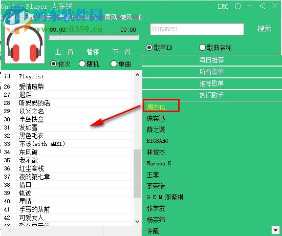 online player(音乐播放器) 1.0.0.1 免费版