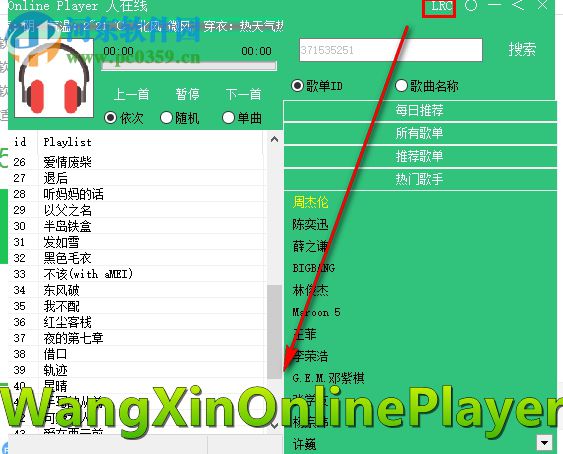 online player(音乐播放器) 1.0.0.1 免费版