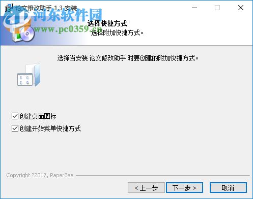 papersee(论文修改助手)下载