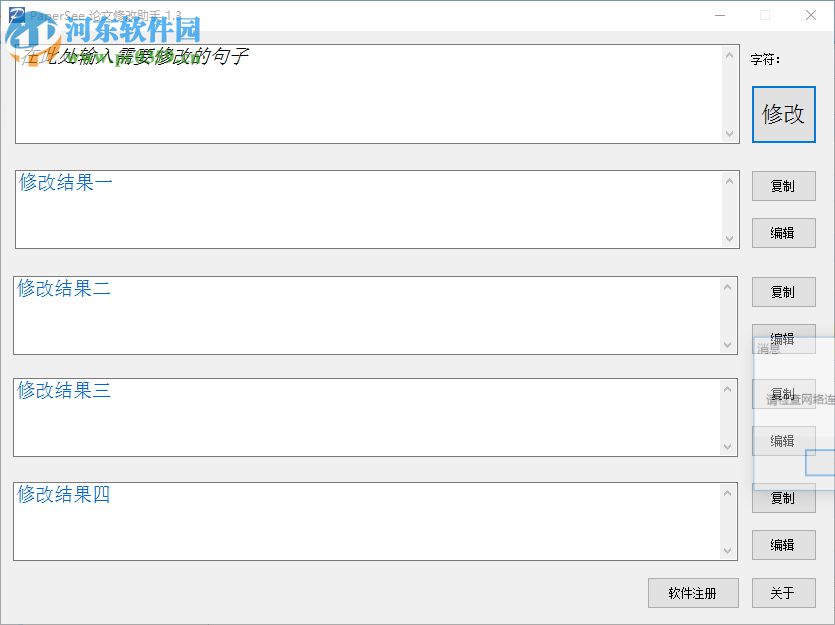 papersee(论文修改助手)下载