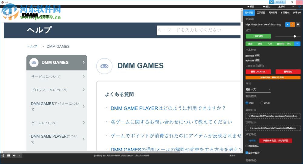 poi浏览器 7.2.1 官方最新版