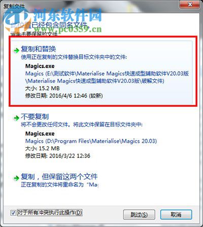 Materialise Magics 22 下载(STL文件处理软件) 免费版