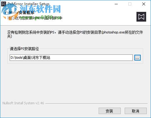 ps mirror插件下载(PS效果实时预览) 2.3.1免费版