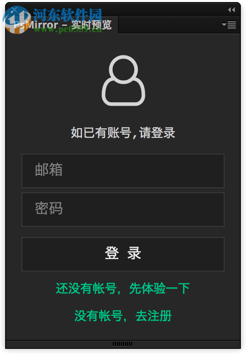 ps mirror插件下载(PS效果实时预览) 2.3.1免费版