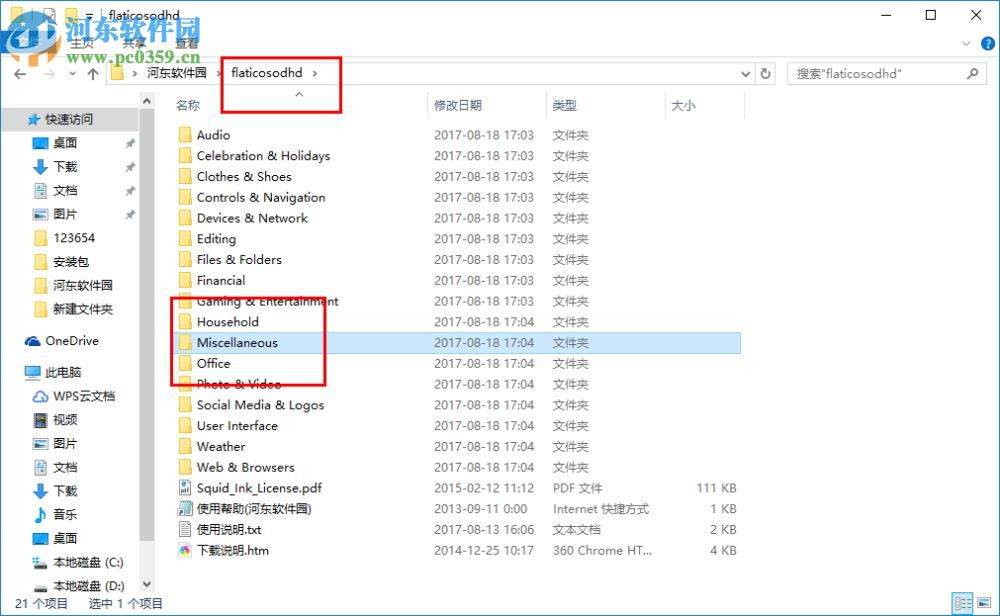 FlatIcon(图标插件) 最新免费版