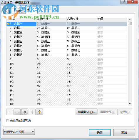 beyond compare for mac 4.2.1 免费版