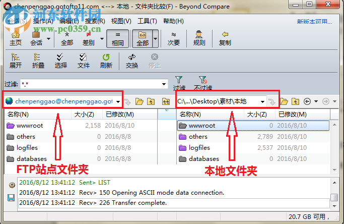 beyond compare for mac 4.2.1 免费版
